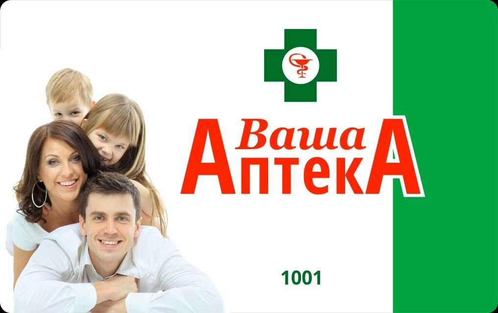 Аптека ваша 1 адреса. Ваша аптека номер 1. Ваша аптека номер. Карта аптека ваша номер 1. Аптека ваша номер 1 логотип.