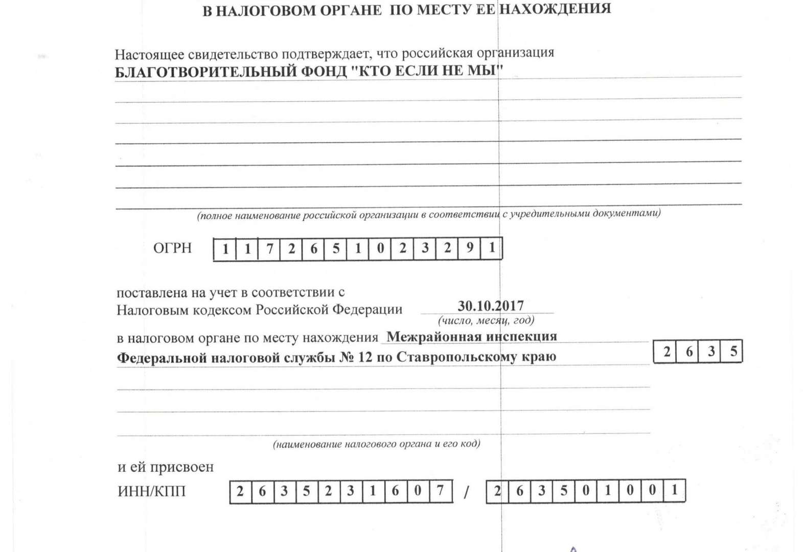 Купить Юридический Адрес 1 Ифнс