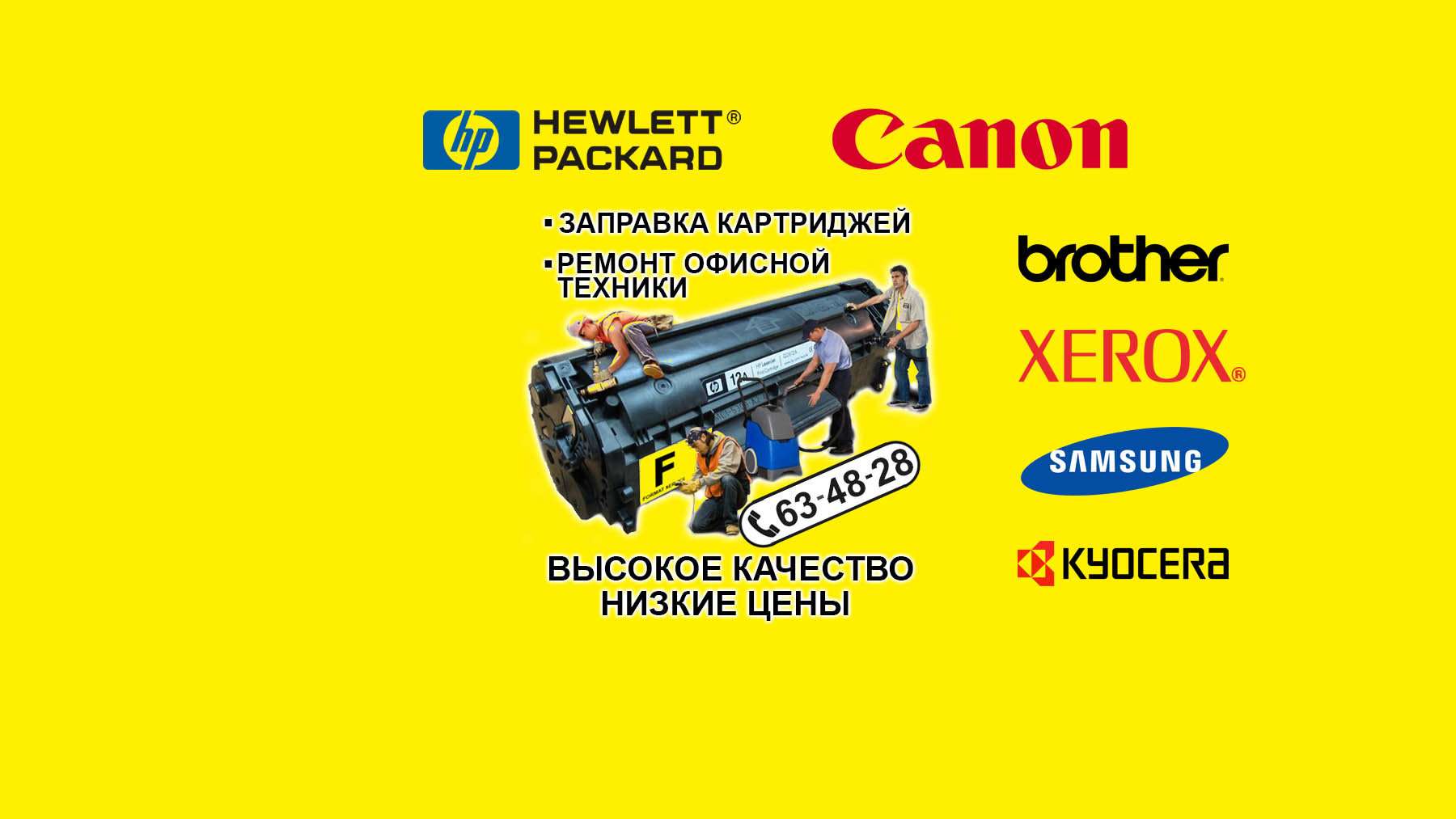 Заправка картриджей ставрополь карта