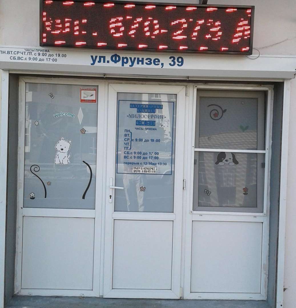 Фрунзе 39 смоленск карта