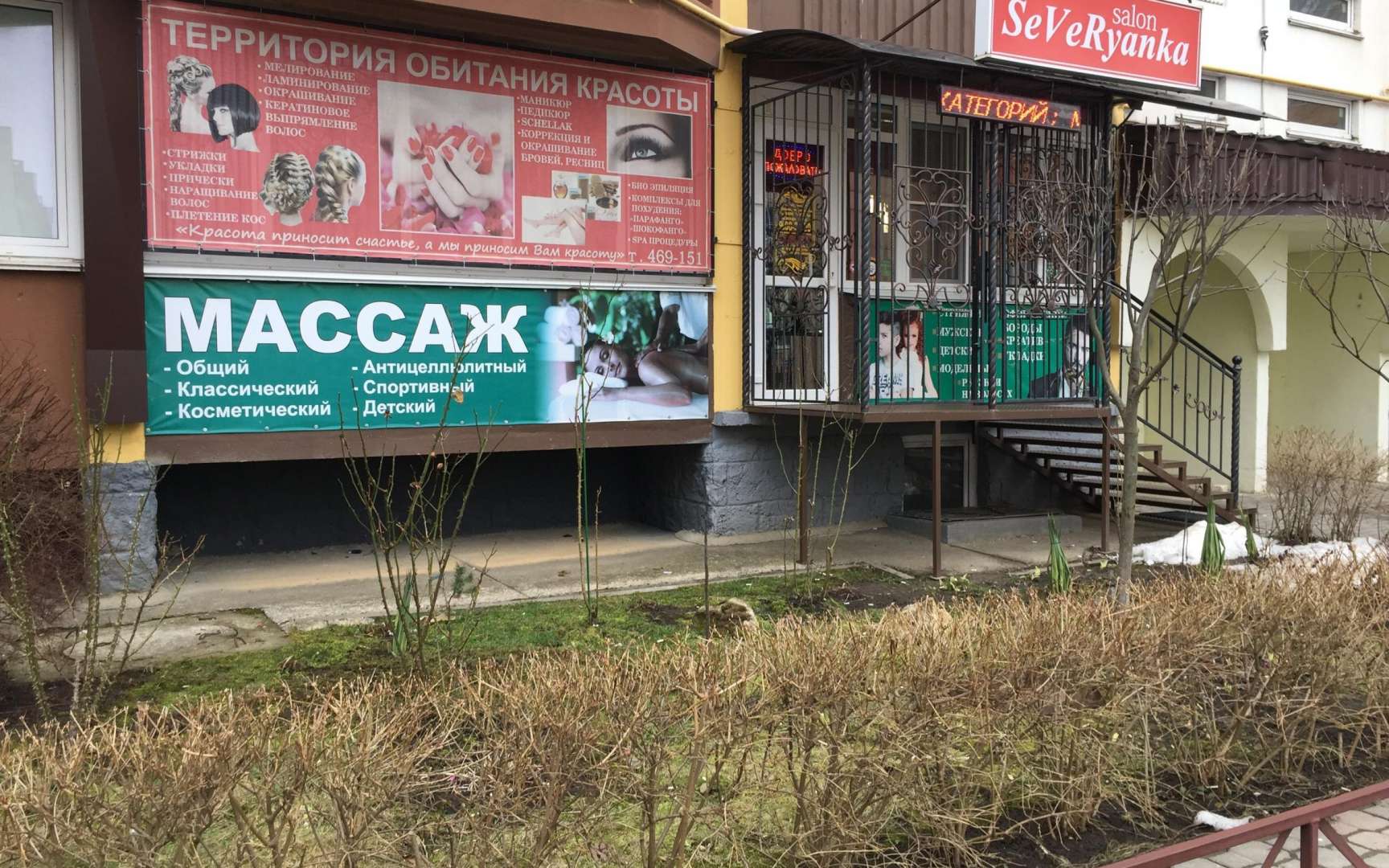 Кафе северянка воронеж