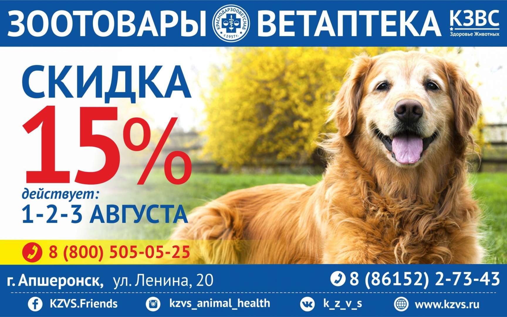Скидка Онлайн Ставрополь