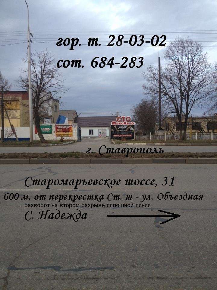 Старомарьевское шоссе карта